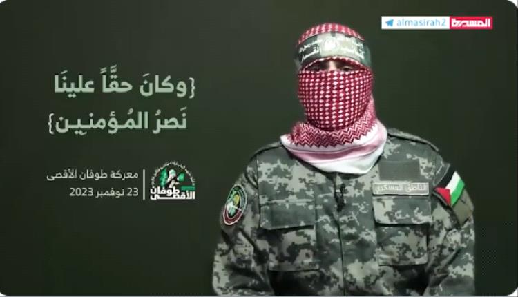 ابو عبيدة يشكر اليمنيين ويشيد بدعمهم لنضال الشعب الفلسطيني (فيديو)