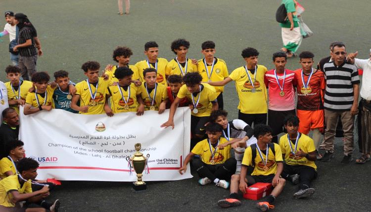 منتخب الضالع يفوز على الشيخ عثمان ويتوج بطلًا للبطولة المدرسية لطلاب مدارس التعليم الأساسي بعدن